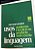 Livro Usos da Linguagem: Problemas e Técnicas na Produção Oral e Escrita- Ensino Superior Autor Vanoye, Francis (1986) [usado] - Imagem 1