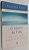Livro o Mestre da Vida: Jesus, o Maior Semeador de Alegria, Liberadade e Esperança Autor Cury, Augusto (2006) [usado] - Imagem 1