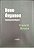 Livro Novo Órganon (instauratio Magna) Autor Bacon, Francis (2014) [usado] - Imagem 1