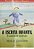 Livro a Escrita Infantil: o Caminho da Construção Autor Seber, Maria da Glória (1997) [usado] - Imagem 1