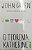 Livro o Teorema Katherine Autor Green, John (2013) [seminovo] - Imagem 1