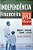 Livro Independência Financeira: o Guia do Pai Rico Autor Kiyosaki, Robert T. (2001) [usado] - Imagem 1