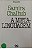 Livro a Meta-linguagem - Série Princípios 44 Autor Chalhub, Samira (2005) [usado] - Imagem 1