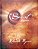 Livro o Segredo Autor Byrne, Rhonda (2015) [seminovo] - Imagem 1