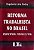 Livro Reforma Trabalhista no Brasil: Princípios, Meios e Fins Autor Godoy, Dagoberto Lima (2005) [seminovo] - Imagem 1