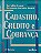 Livro Cadastro, Crédito e Cobrança Autor Leoni, Geraldo (1998) [usado] - Imagem 1