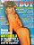 Revista Playboy 343 - Fevereiro 2004 Autor (2004) [usado] - Imagem 1