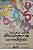 Livro Crianças com Dificuldades de Aprendizado: Jogos e Atividades Autor Major, Suzanne (1987) [usado] - Imagem 1