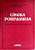 Livro Língua Portuguesa: Noções Básicas para Cursos Superiores Autor Andrade, Maria Margarida de (1989) [usado] - Imagem 1