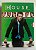 Dvd House - Quarta Temporada [4 Dvds] Editora David Shore [usado] - Imagem 1