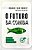 Livro o Futuro da Comida Autor Voorst, Roanne Van (2022) [seminovo] - Imagem 1