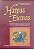 Livro Harpas Eternas Vol. 2 Autor Alvarez, Josefa Rosalía Luque [usado] - Imagem 1