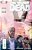 Gibi The Walking Dead #18 Autor (2013) [seminovo] - Imagem 1