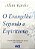Livro o Evangelho Segundo o Espiritismo Autor Kardec, Allan (2009) [seminovo] - Imagem 1