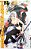 Gibi Tenjho Tenge #2 Autor (2009) [usado] - Imagem 1