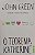 Livro o Teorema Katherine Autor Green, John (2014) [usado] - Imagem 1