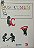 Livro Luso Comum Autor Paulino (org.), Fernando Oliveira (2009) [usado] - Imagem 1