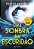 Livro Uma Sombra na Escuridão Autor Bryndza, Robert (2017) [seminovo] - Imagem 1