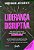 Livro Liderança Disruptiva Autor Magaldi, Sandro (2023) [seminovo] - Imagem 1