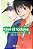 Gibi Kimi Ni Todoke #3 Autor (2011) [seminovo] - Imagem 1