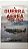 Livro a Guerra Aéria 1939-1945 : o Papel da Aviação na Segunda Guerra Mundial Autor Baker, David (2022) [seminovo] - Imagem 1