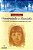 Livro Construindo o Caminho: um Desafio aos Limites da Síndrome de Down Autor Dias, Cecília (2000) [usado] - Imagem 1