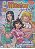 Gibi Nº 33 - Turma da Mônica Jovem: o Peso do Problema Autor Sousa, Mauricio (2011) [seminovo] - Imagem 1