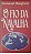 Livro o Fio da Navalha Autor Maugham, Somerset (1984) [usado] - Imagem 1