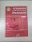 Livro Atendimento ao Publico nas Organizações Autor Dantas, Edmundo Brandão (2013) [seminovo] - Imagem 1