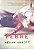 Livro a Febre Autor Abbott, Megan (2015) [seminovo] - Imagem 1