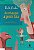 Livro as Coisas que a Gente Fala Autor Rocha, Ruth (2013) [seminovo] - Imagem 1