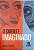 Livro o Doente Imaginado: os Riscos de Uma Medicina sem Limites Autor Bobbio, Marco (2016) [usado] - Imagem 1