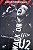Livro Walk On: a Vida Espiritual do U2 Autor Stockman, Steve (2006) [seminovo] - Imagem 1
