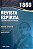 Livro Revista Espírita: Jornal de Estudos Psicológicos, Ano 3: 1860 Autor Kardec, Allan (2020) [usado] - Imagem 1