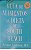 Livro Guia de Alimentos da Dieta de South Beach Autor Agatston, Arthur M.d. (2004) [usado] - Imagem 1