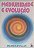 Livro Mediunidade e Evolução Autor Peralva, Martins (1982) [usado] - Imagem 1
