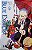 Gibi Blue Exorcist #7 Autor Kazue Kato (2014) [usado] - Imagem 1