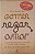 Livro Comer Rezar e Amar Autor Gilbert, Elizabeth (2009) [usado] - Imagem 1
