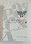 Livro The Visible Word Autor Drucker, Johanna [seminovo] - Imagem 1