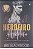 Livro Herdeiro Ardiloso Autor Blackwood, Bri (2024) [usado] - Imagem 1