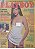 Revista Playboy 235 - Fevereiro 1995 Autor Oliveira, Andre de (1995) [usado] - Imagem 1