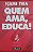Livro Quem Ama, Educa! Autor Tiba, Içami (2002) [usado] - Imagem 1