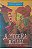 Livro Megera Domada Autor Shakespeare, William (2010) [usado] - Imagem 1