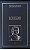 Livro os Pensadores: Rosseau 1 Autor Rosseau, Jean-jacques (1999) [usado] - Imagem 1