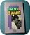 Livro Dieta Revolucionária do Dr. Atkins: Emgareça Comendo bem com a Sensacional Superdieta do Momento Autor Atkins, Robert C, [usado] - Imagem 1