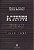 Livro Espetaculo da Cultura Paulista, o Autor Mattos, David Jose Lessa (2002) [usado] - Imagem 1