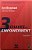 Livro 3 Chaves do Empowerment, as (guia Prático) Autor Blanchard, Ken (2001) [usado] - Imagem 1