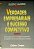 Livro Verdades Empresariais e Sucesso Competitivo Autor Shapiro, Eileen C. (1993) [usado] - Imagem 1