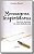 Livro Mensagens Inspiradoras - Incríveis Histórias do Outro Lado da Vida Autor Smith, Gordon (2009) [usado] - Imagem 1