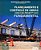 Livro Planejamento e Controle de Obras com o Ms-project 2013 Fundamental Autor Nocêra, Rosalito de Jesus [usado] - Imagem 1
